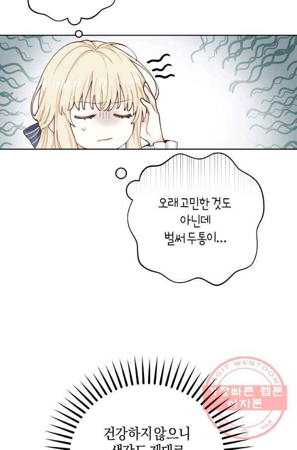 건강이 없습니다 5화 80