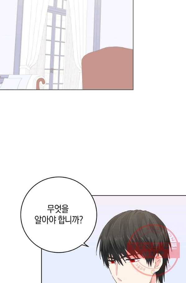 건강이 없습니다 5화 82