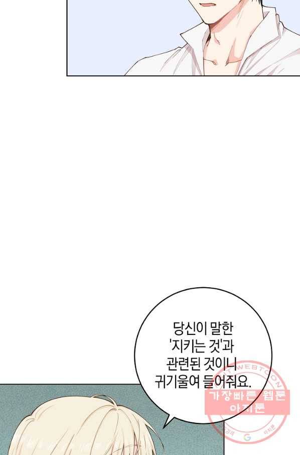 건강이 없습니다 5화 83