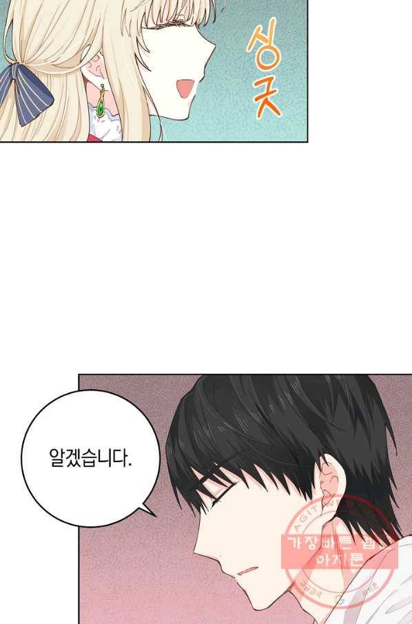 건강이 없습니다 5화 84