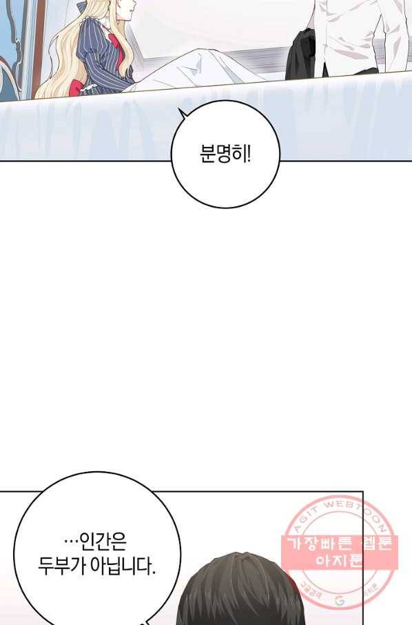 건강이 없습니다 5화 86