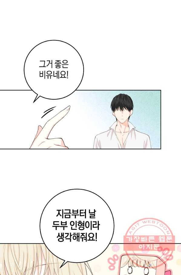 건강이 없습니다 5화 89