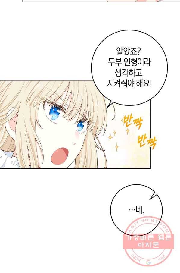 건강이 없습니다 5화 91