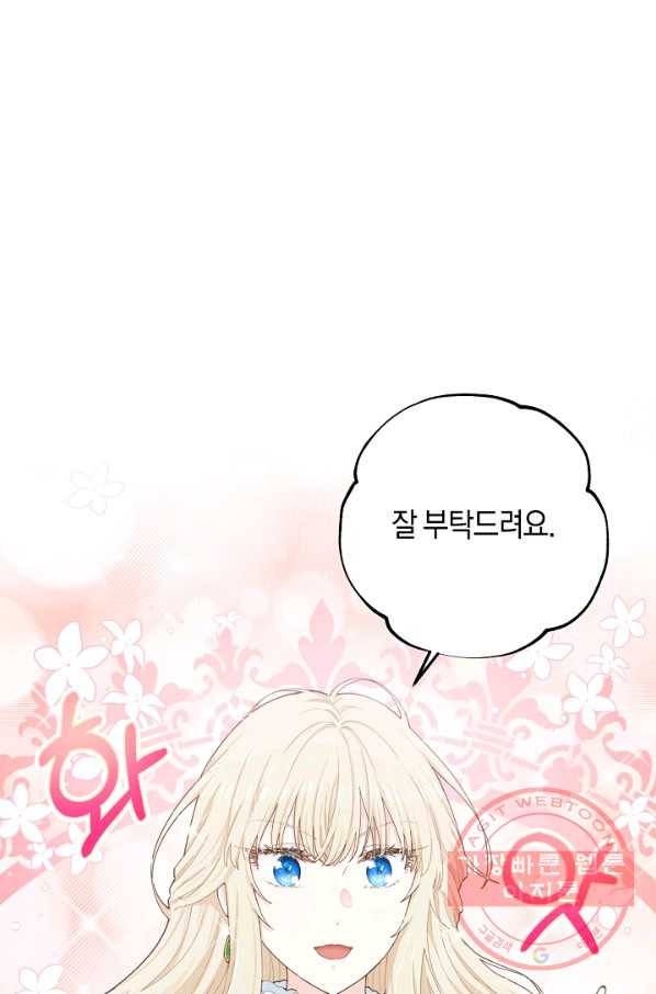 건강이 없습니다 5화 94