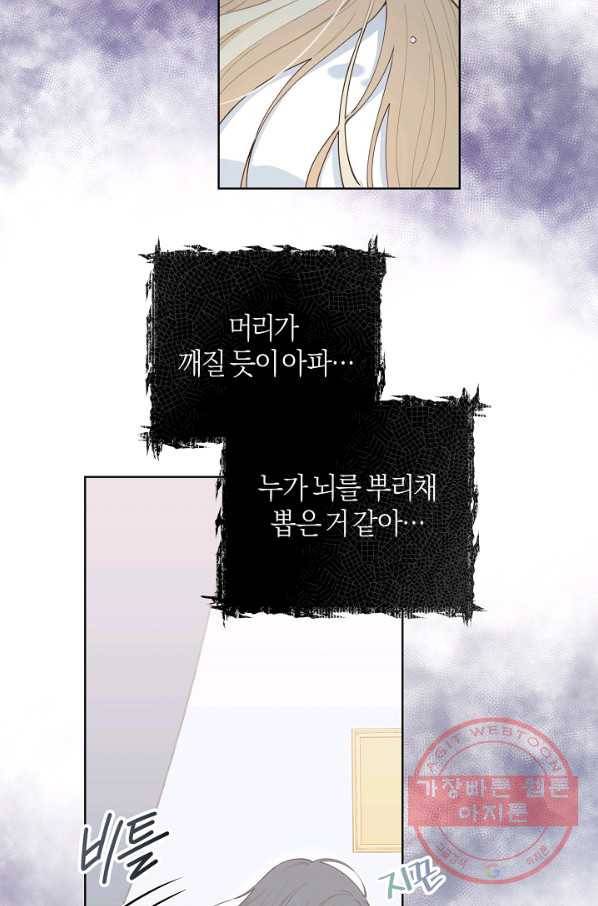 건강이 없습니다 17화 2