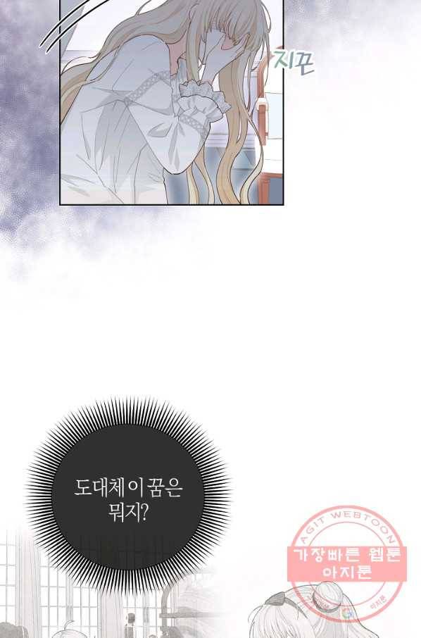 건강이 없습니다 17화 3