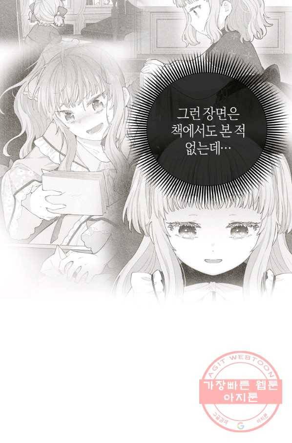 건강이 없습니다 17화 4