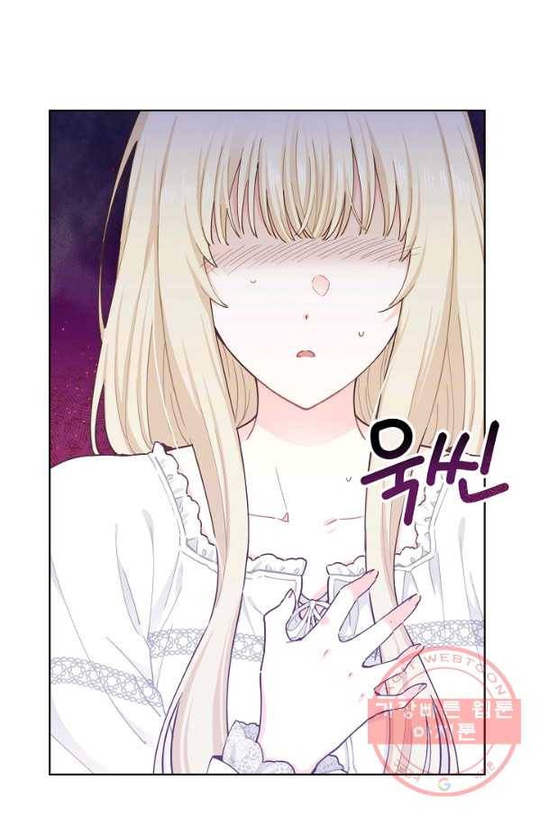 건강이 없습니다 17화 5