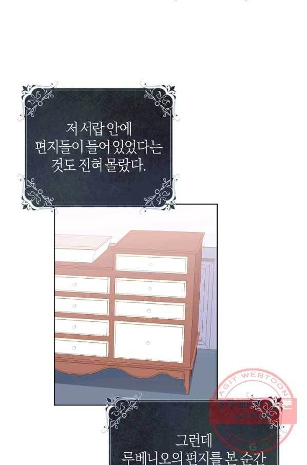 건강이 없습니다 17화 8