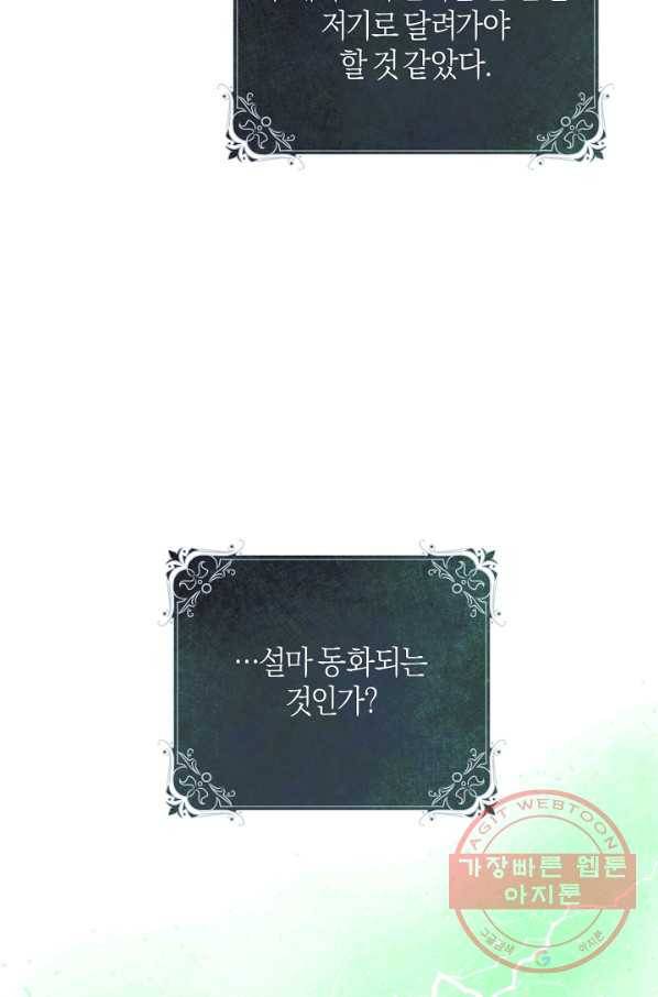 건강이 없습니다 17화 9