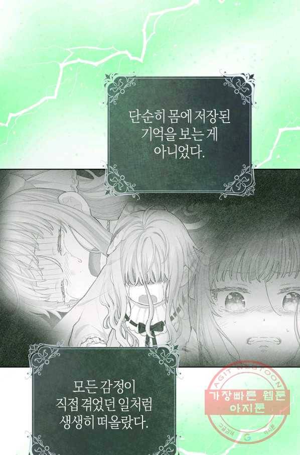 건강이 없습니다 17화 10