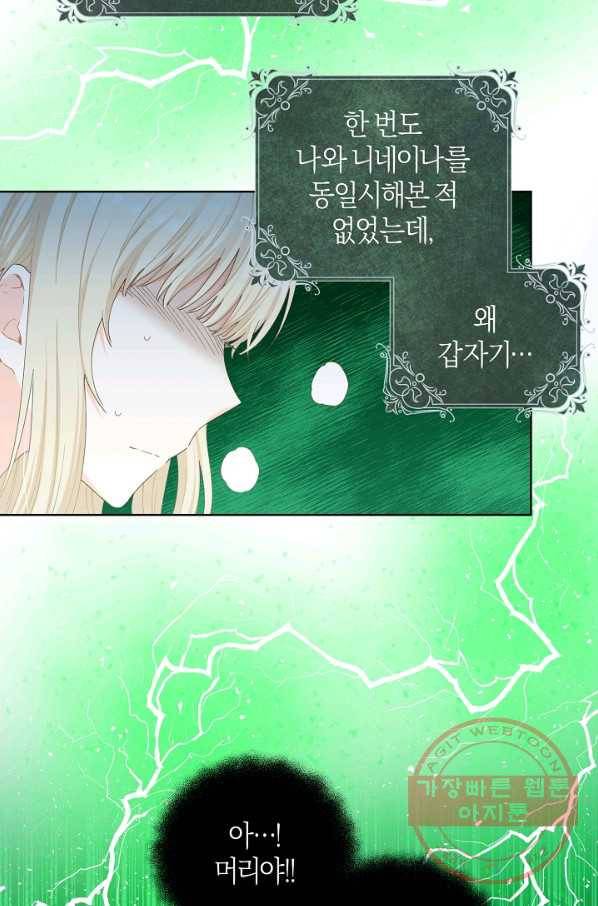 건강이 없습니다 17화 11
