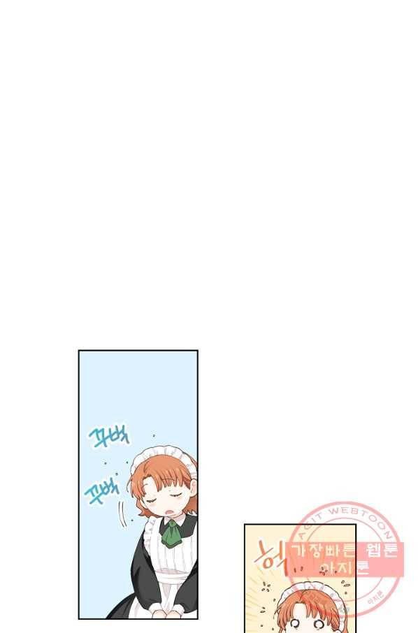 건강이 없습니다 17화 13