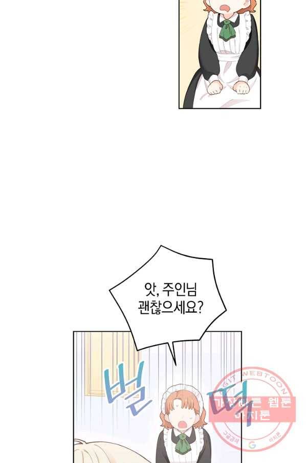 건강이 없습니다 17화 14