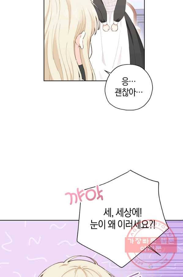 건강이 없습니다 17화 15