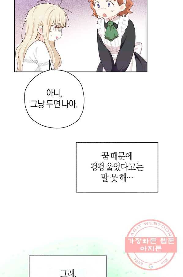 건강이 없습니다 17화 17