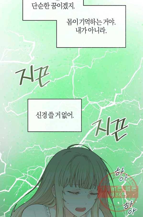 건강이 없습니다 17화 18