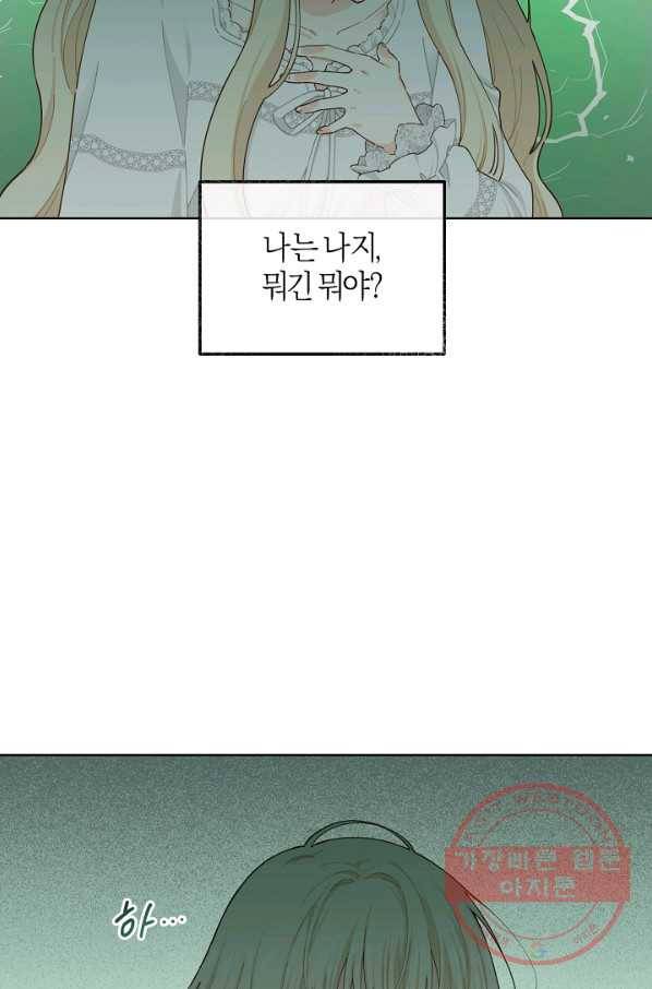 건강이 없습니다 17화 19