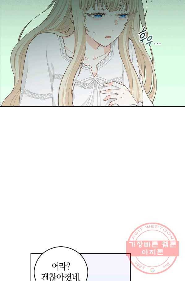 건강이 없습니다 17화 20