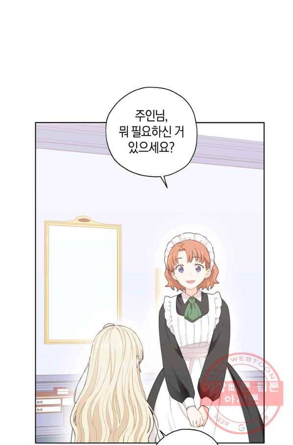 건강이 없습니다 17화 25
