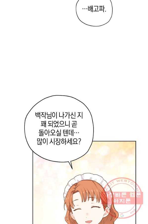 건강이 없습니다 17화 26