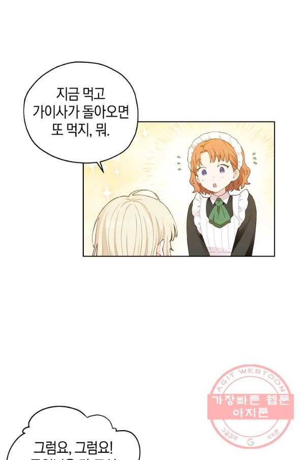 건강이 없습니다 17화 28