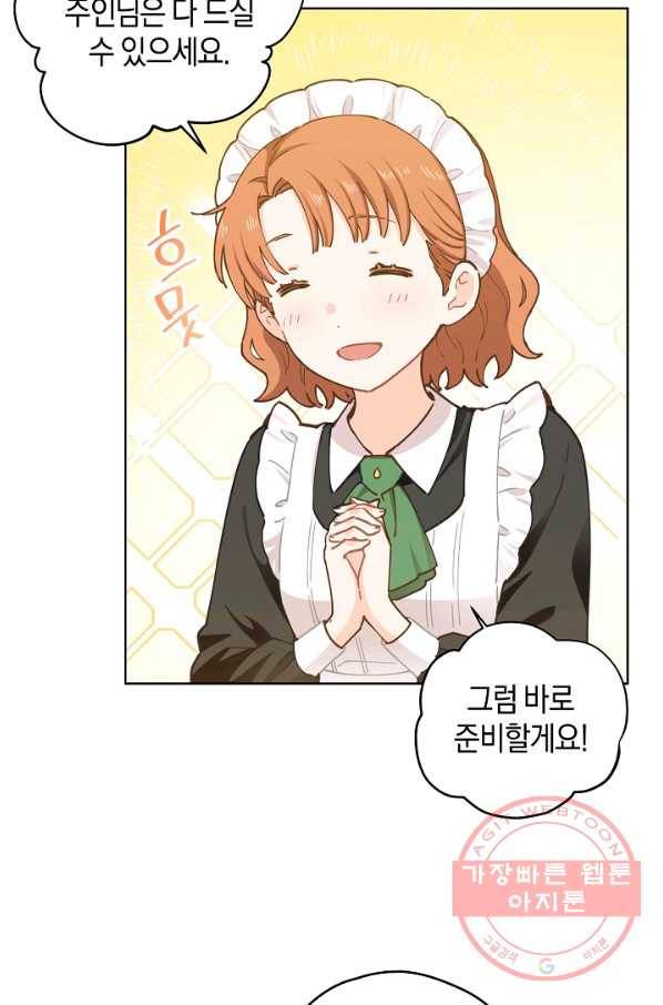 건강이 없습니다 17화 29