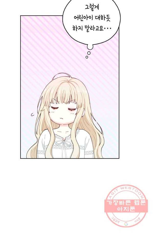건강이 없습니다 17화 30