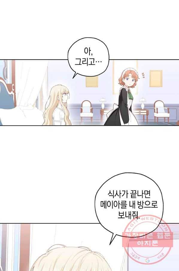 건강이 없습니다 17화 31