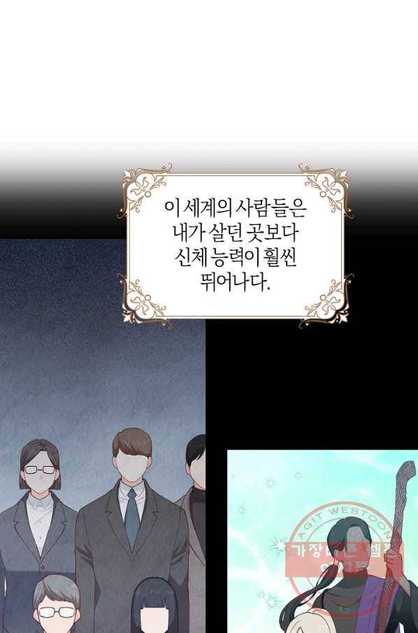 건강이 없습니다 17화 33