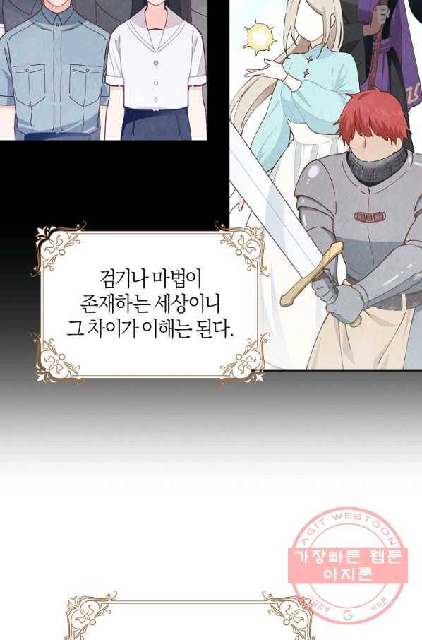 건강이 없습니다 17화 34