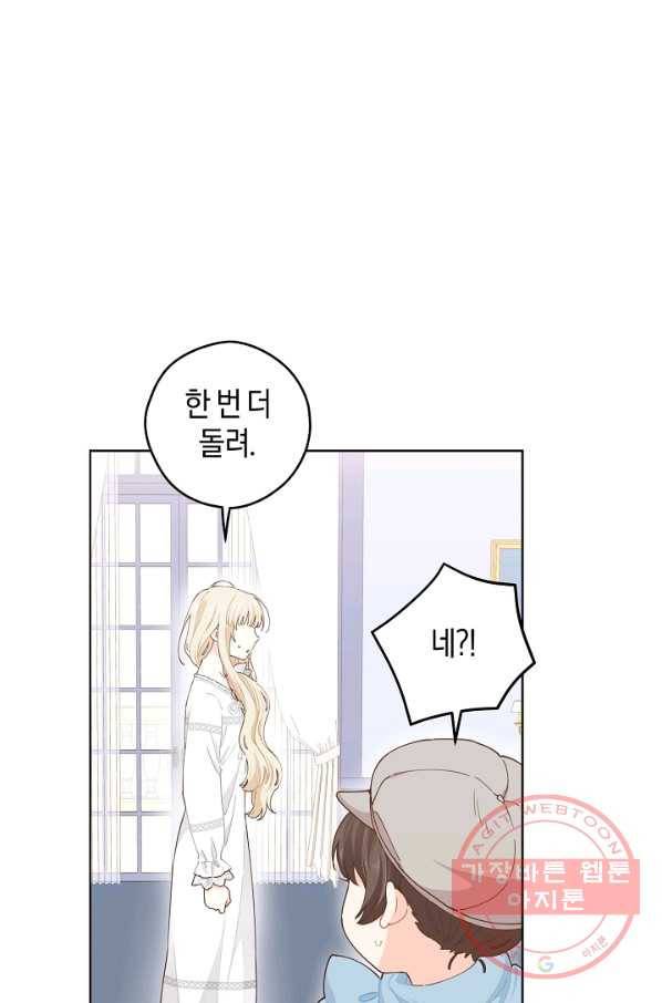 건강이 없습니다 17화 38