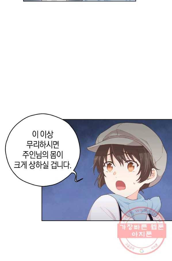 건강이 없습니다 17화 39