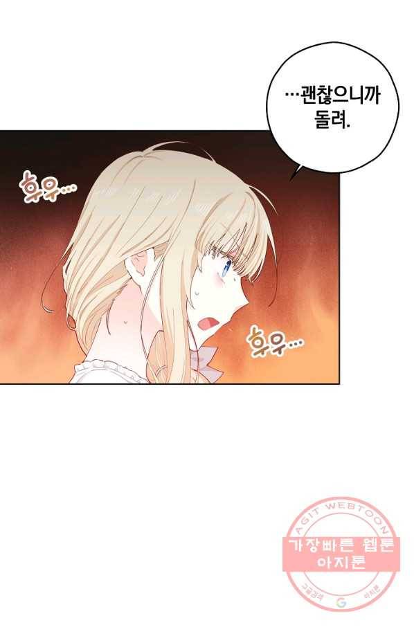건강이 없습니다 17화 40
