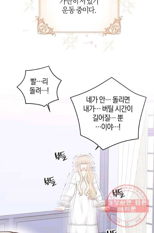 건강이 없습니다 17화 42