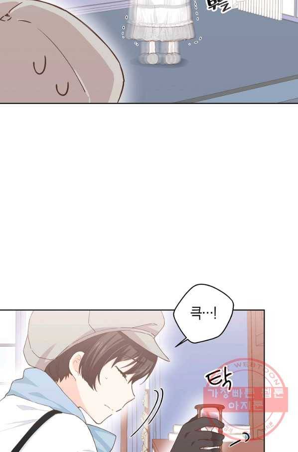 건강이 없습니다 17화 43