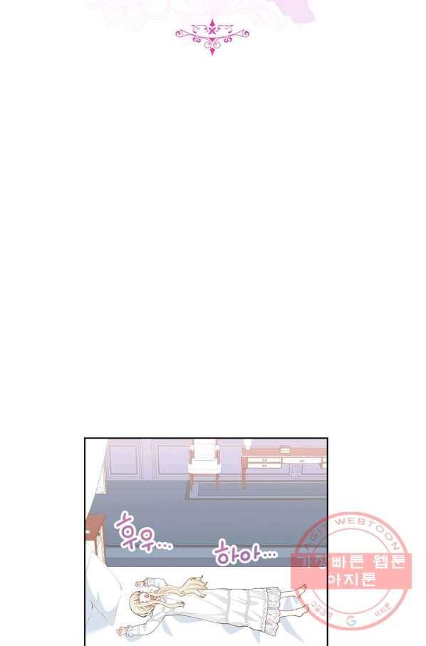 건강이 없습니다 17화 45