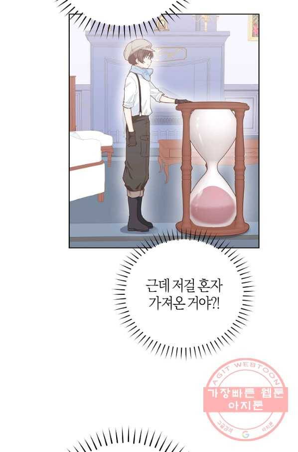 건강이 없습니다 17화 50