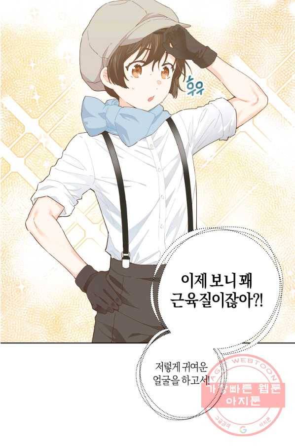 건강이 없습니다 17화 52