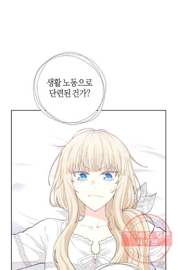 건강이 없습니다 17화 53