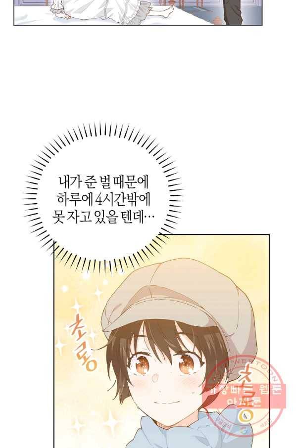 건강이 없습니다 17화 55