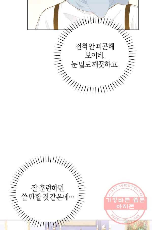 건강이 없습니다 17화 56