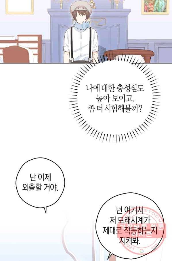 건강이 없습니다 17화 57