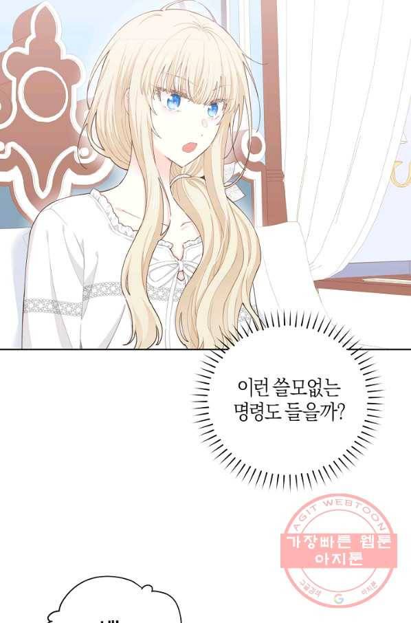 건강이 없습니다 17화 58