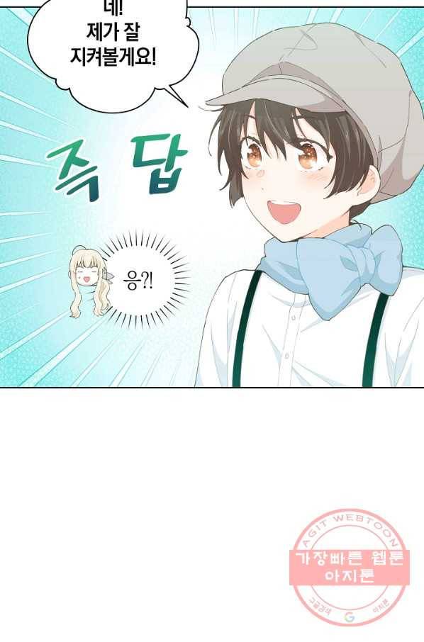 건강이 없습니다 17화 59