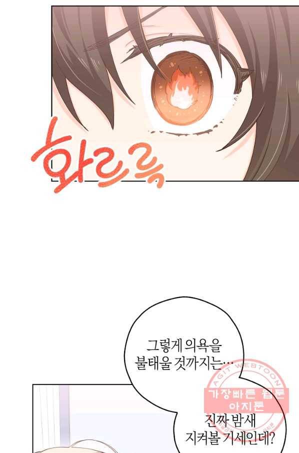 건강이 없습니다 17화 60