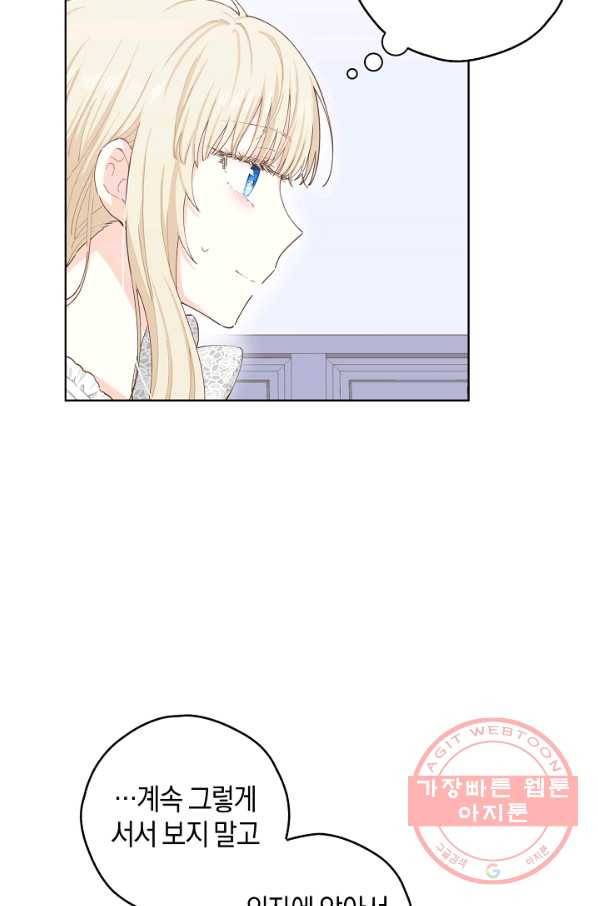 건강이 없습니다 17화 61