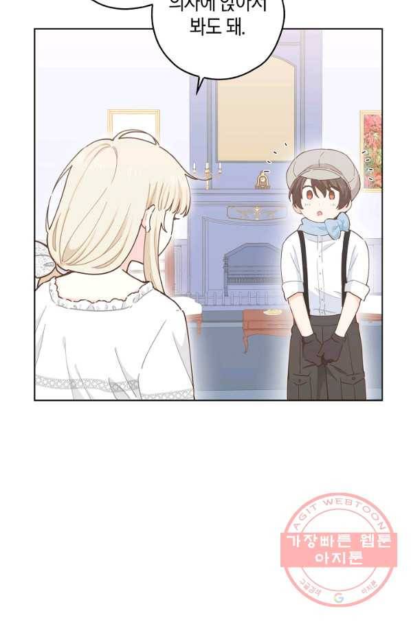 건강이 없습니다 17화 62