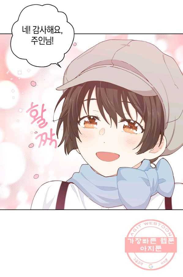 건강이 없습니다 17화 63