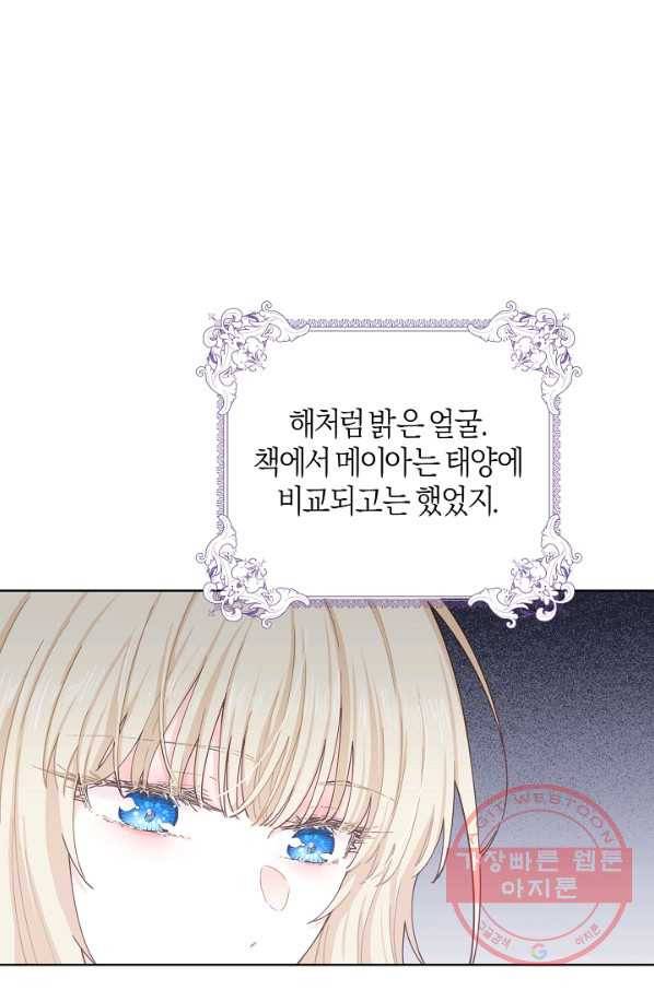 건강이 없습니다 17화 64